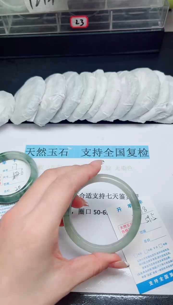 未镶嵌手镯石英质玉18圈口59
