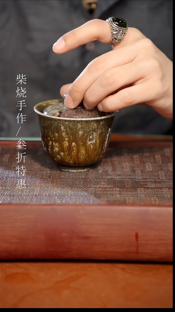 陶瓷奢瓷/瑞寅柴烧茶器（盖碗）0707