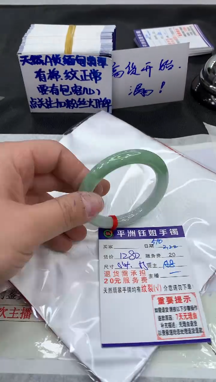 【闪购商品】翡翠手镯未镶嵌111111111111