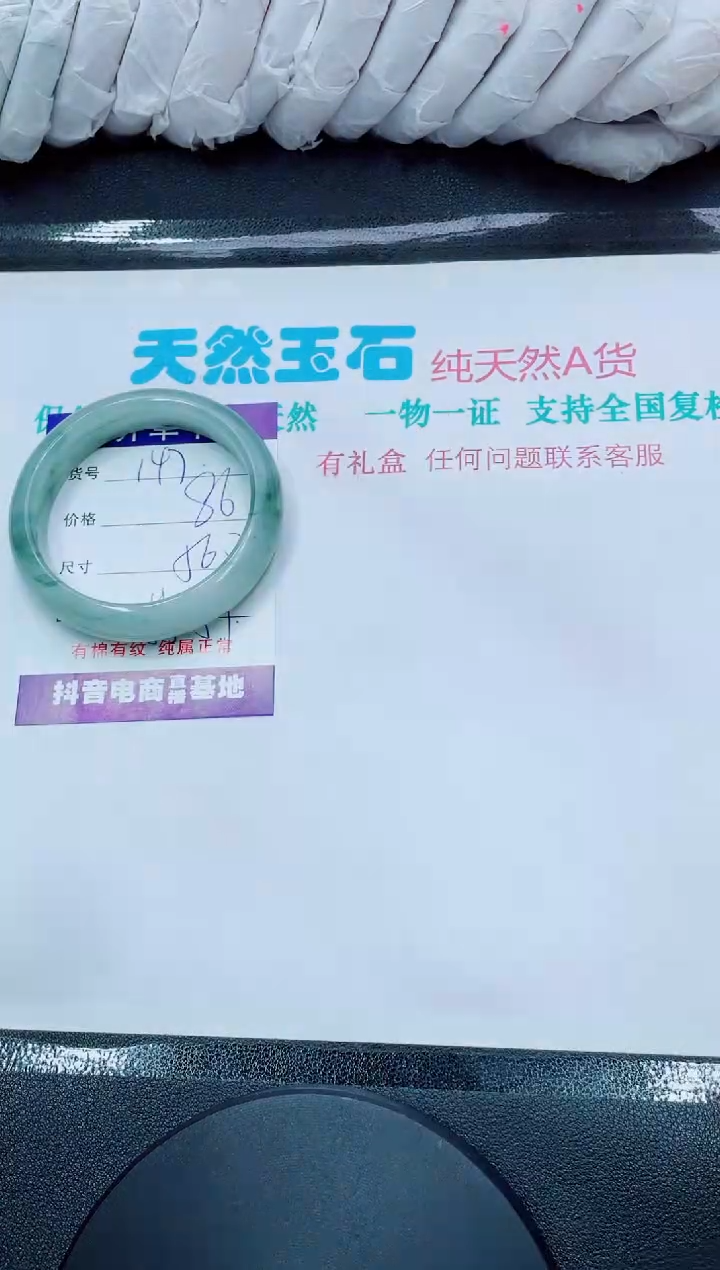 【闪购商品】石英质玉手镯未镶嵌147