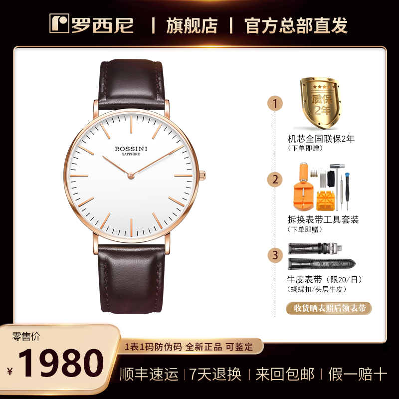 简约情侣表 极简风 517769超薄石英表【收货晒图后领礼物】