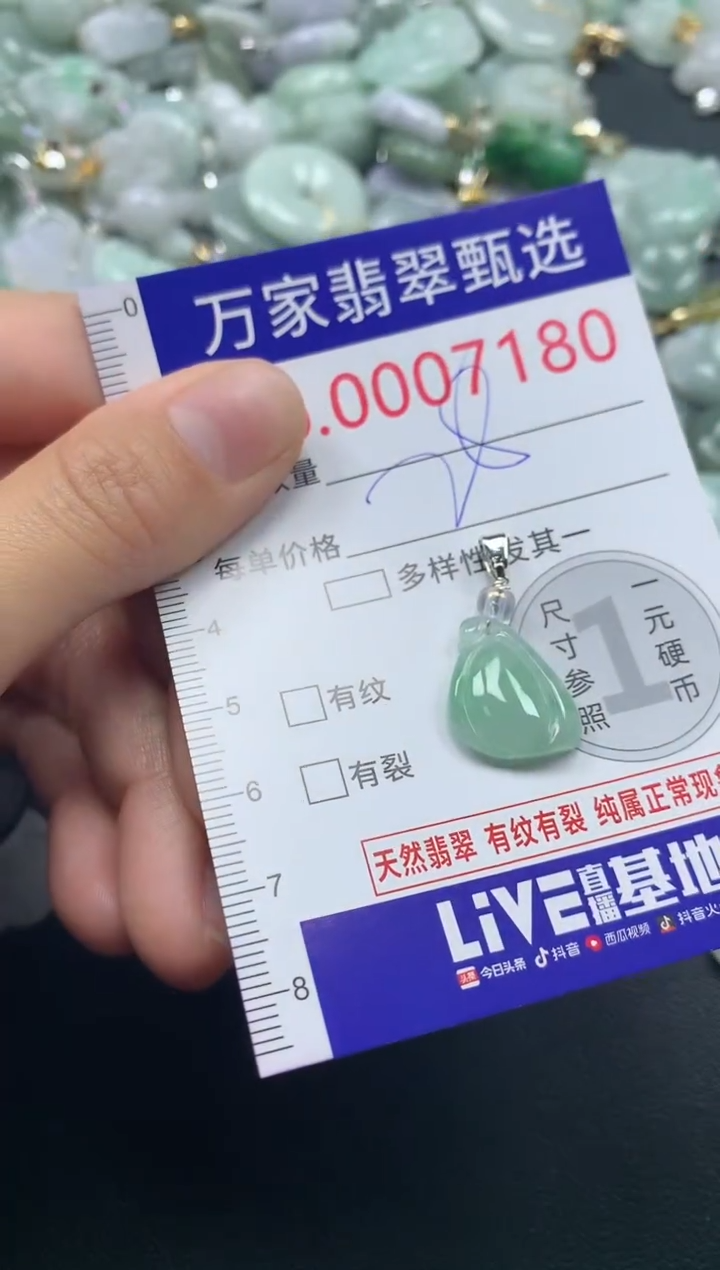 吊坠(不含链)未镶嵌翡翠7180