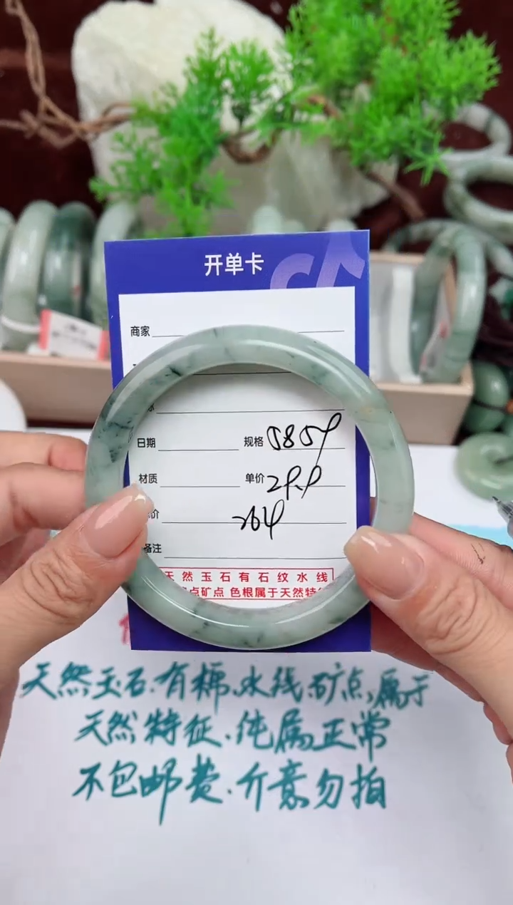 【闪购商品】石英质玉手镯未镶嵌264