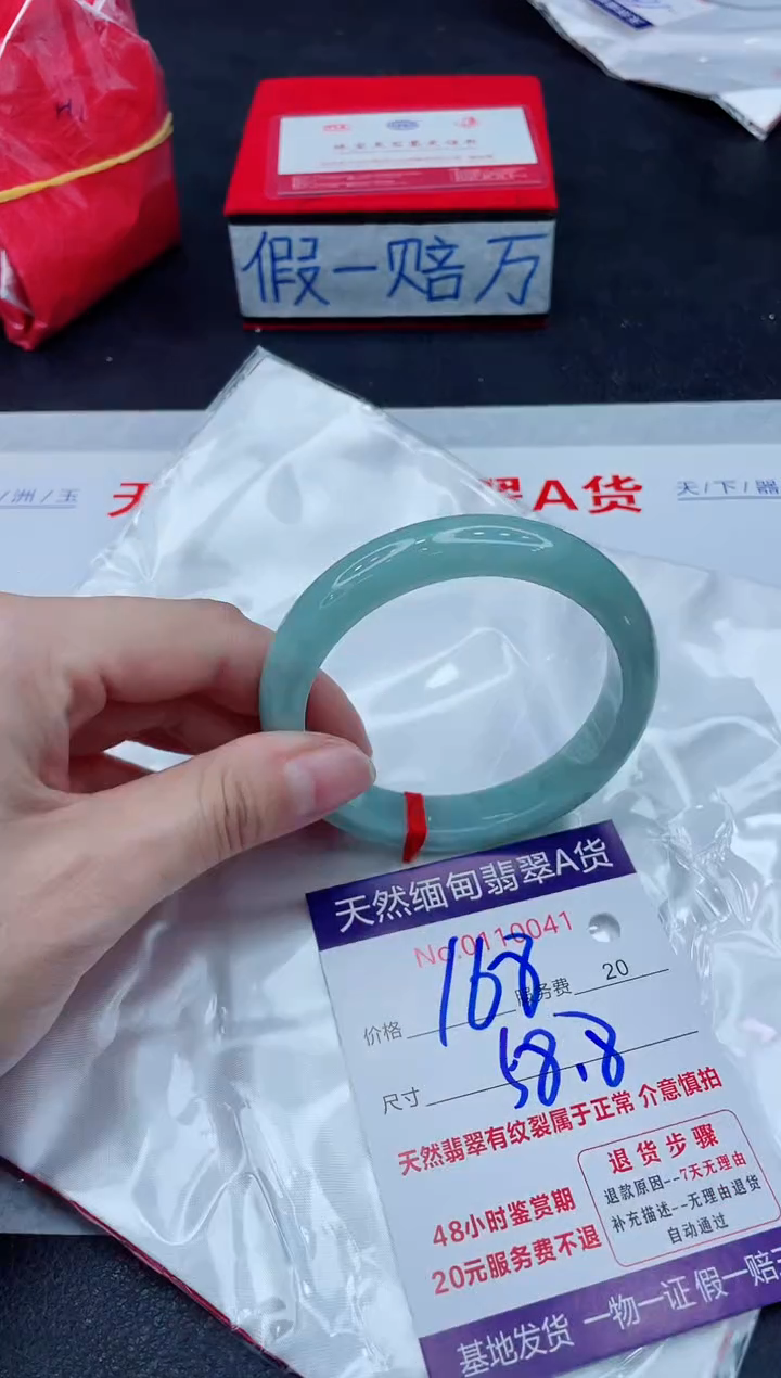 未镶嵌手镯翡翠168.00