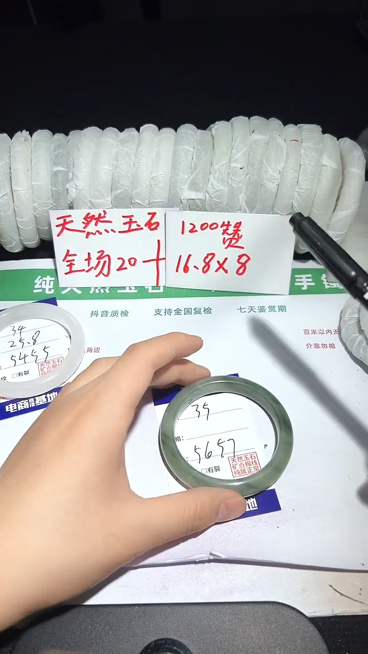 未镶嵌手镯石英质玉35-56/57