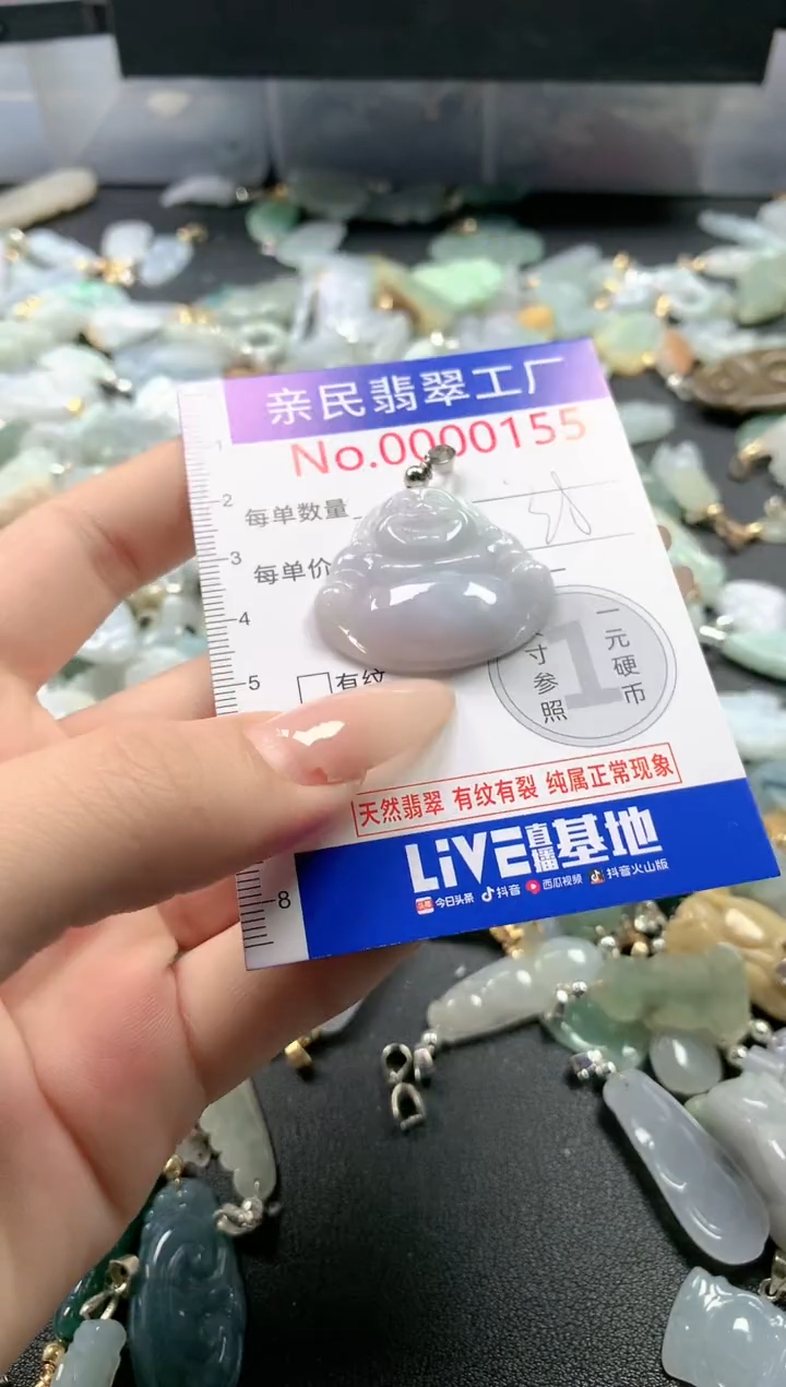 【闪购商品】翡翠吊坠(不含链)未镶嵌155