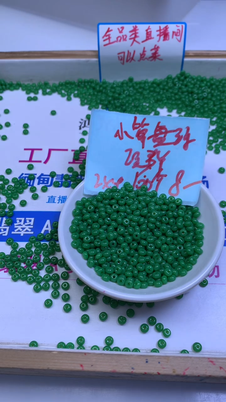 未镶嵌散珠玛瑙/玉髓E50 绿玛瑙 算盘2*4mm100个8元