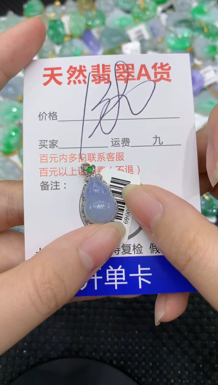 【闪购商品】翡翠颈饰18K金镶嵌8888888888