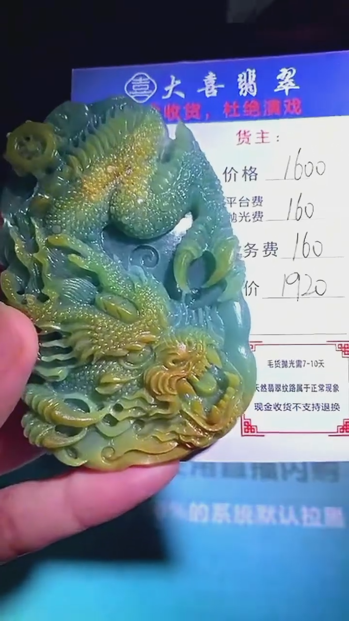 未镶嵌定制翡翠-毛货-不退不换-