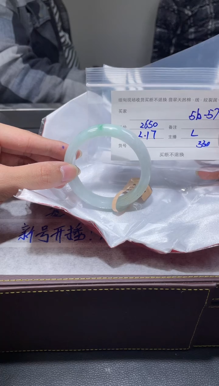 【闪购商品】定制翡翠1未镶嵌毛货手镯需精细抛光/56