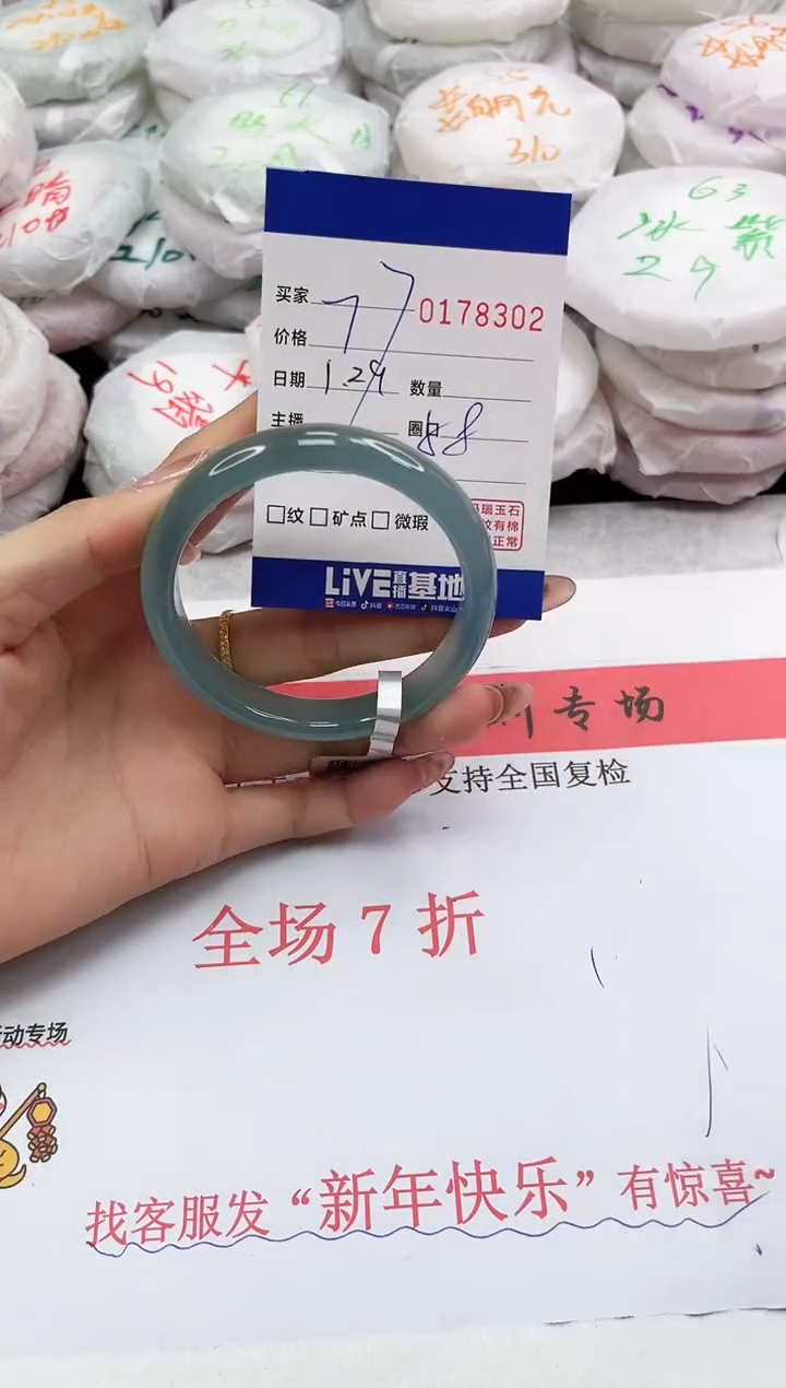 【闪购商品】玛瑙/玉髓手镯未镶嵌8302