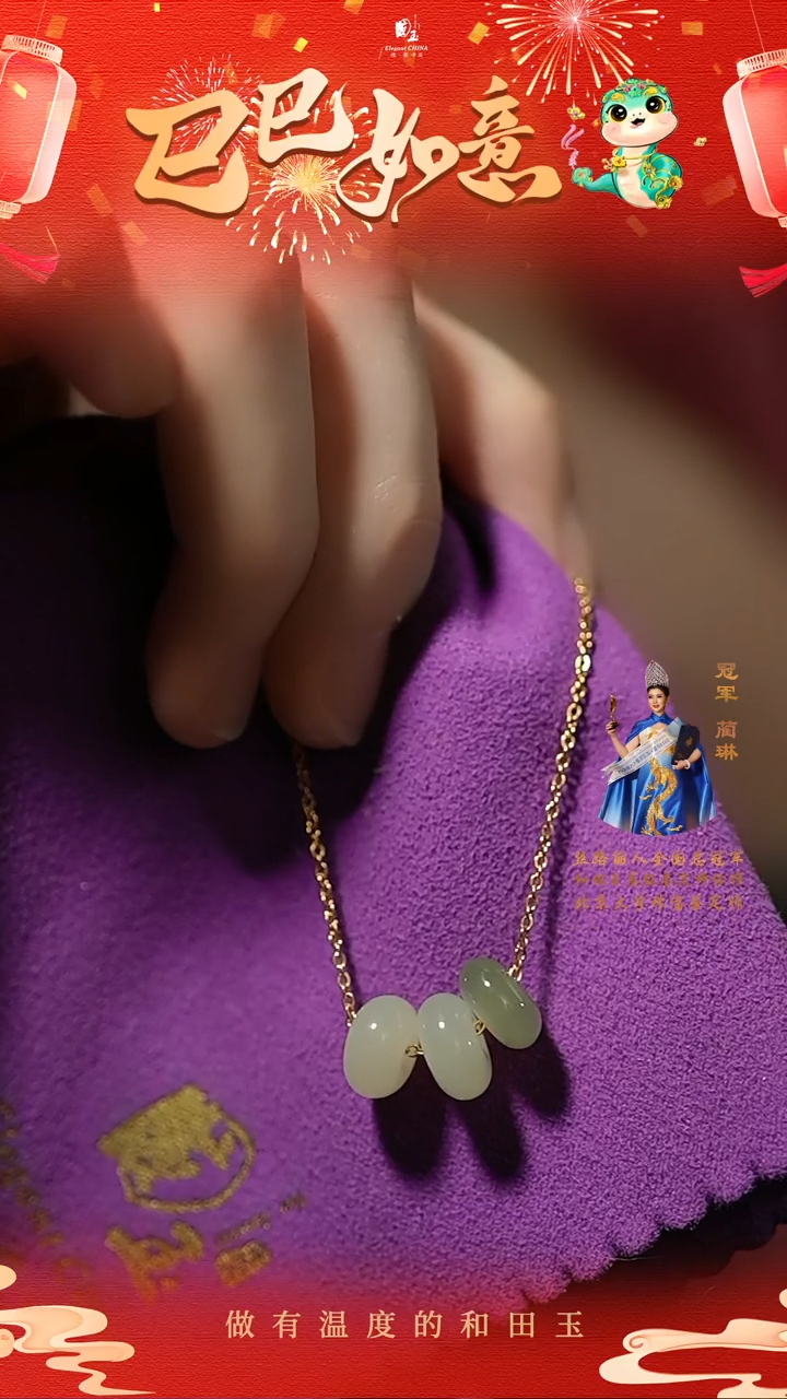 【闪购商品】和田玉手链18K金镶嵌手链