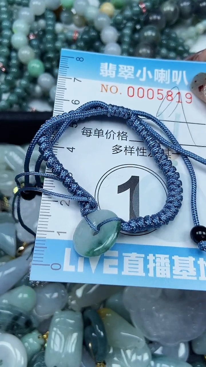 【闪购商品】翡翠颈饰未镶嵌闪购0005819