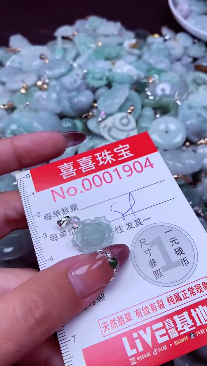 吊坠(不含链)未镶嵌翡翠1904