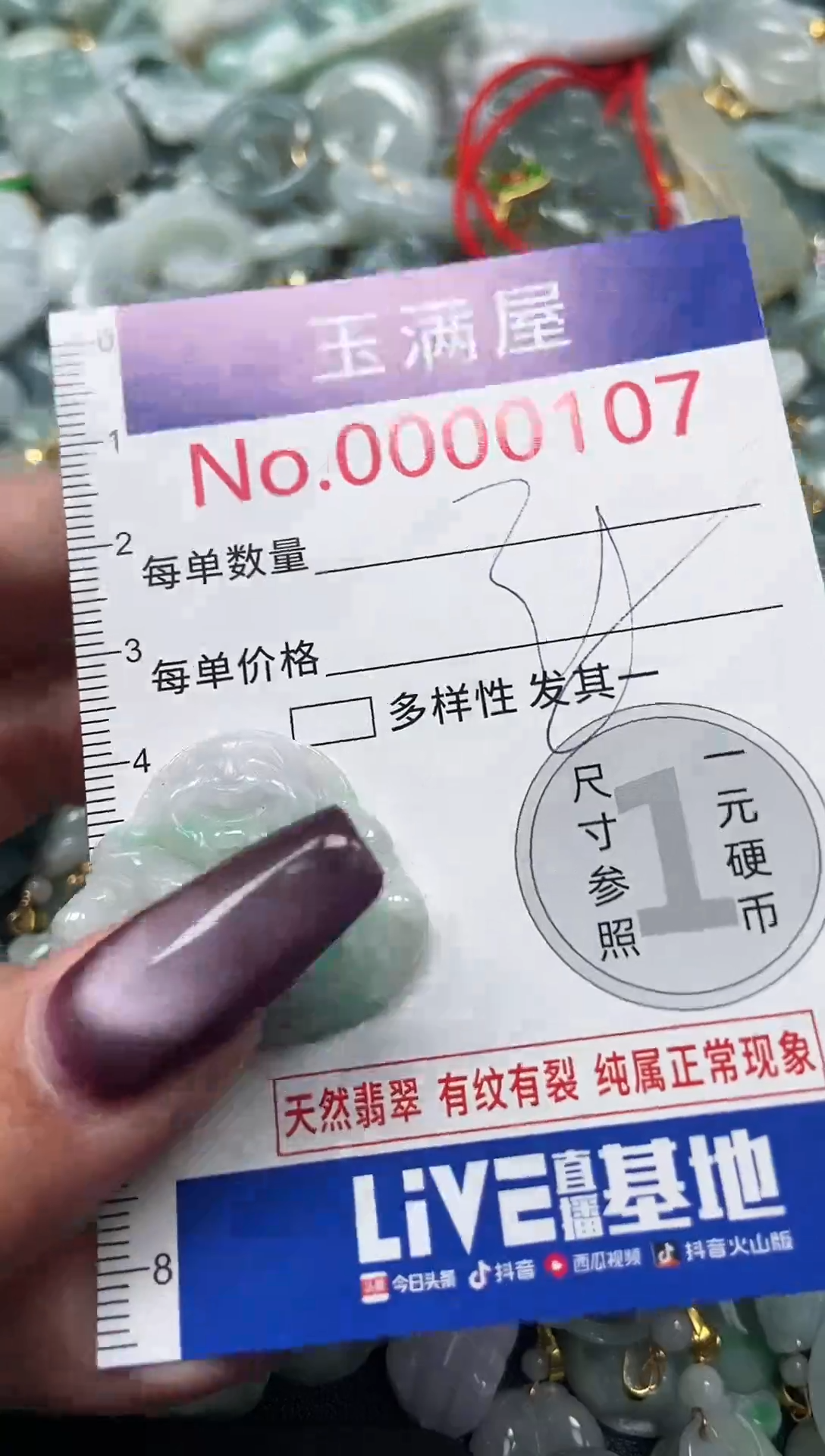 颈饰未镶嵌翡翠107