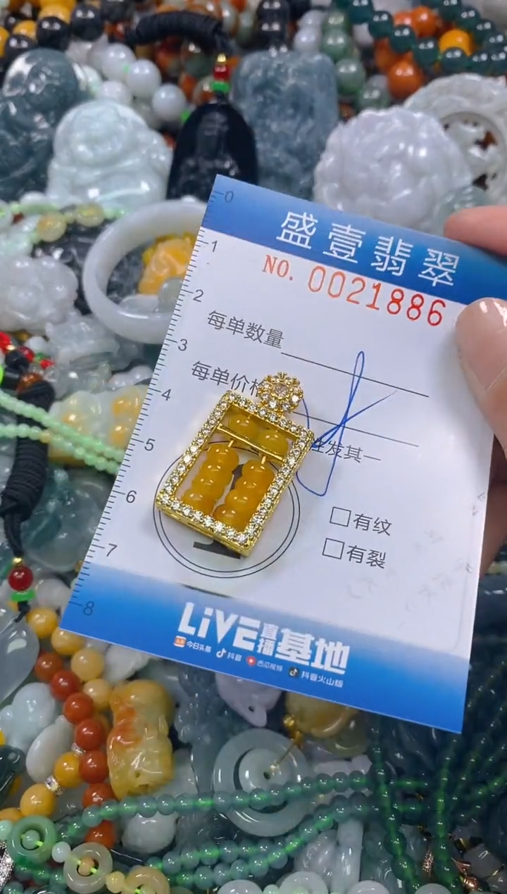 颈饰未镶嵌翡翠闪购0021886