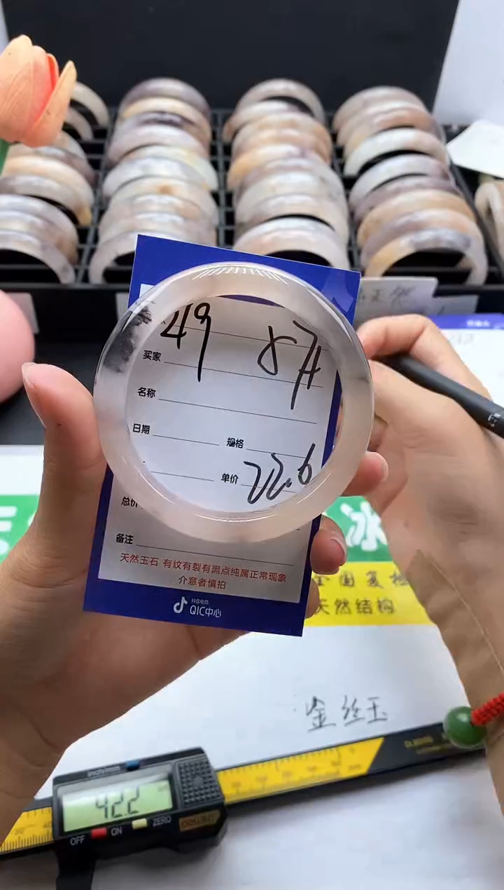 未镶嵌手镯石英质玉（金丝玉）219-57+