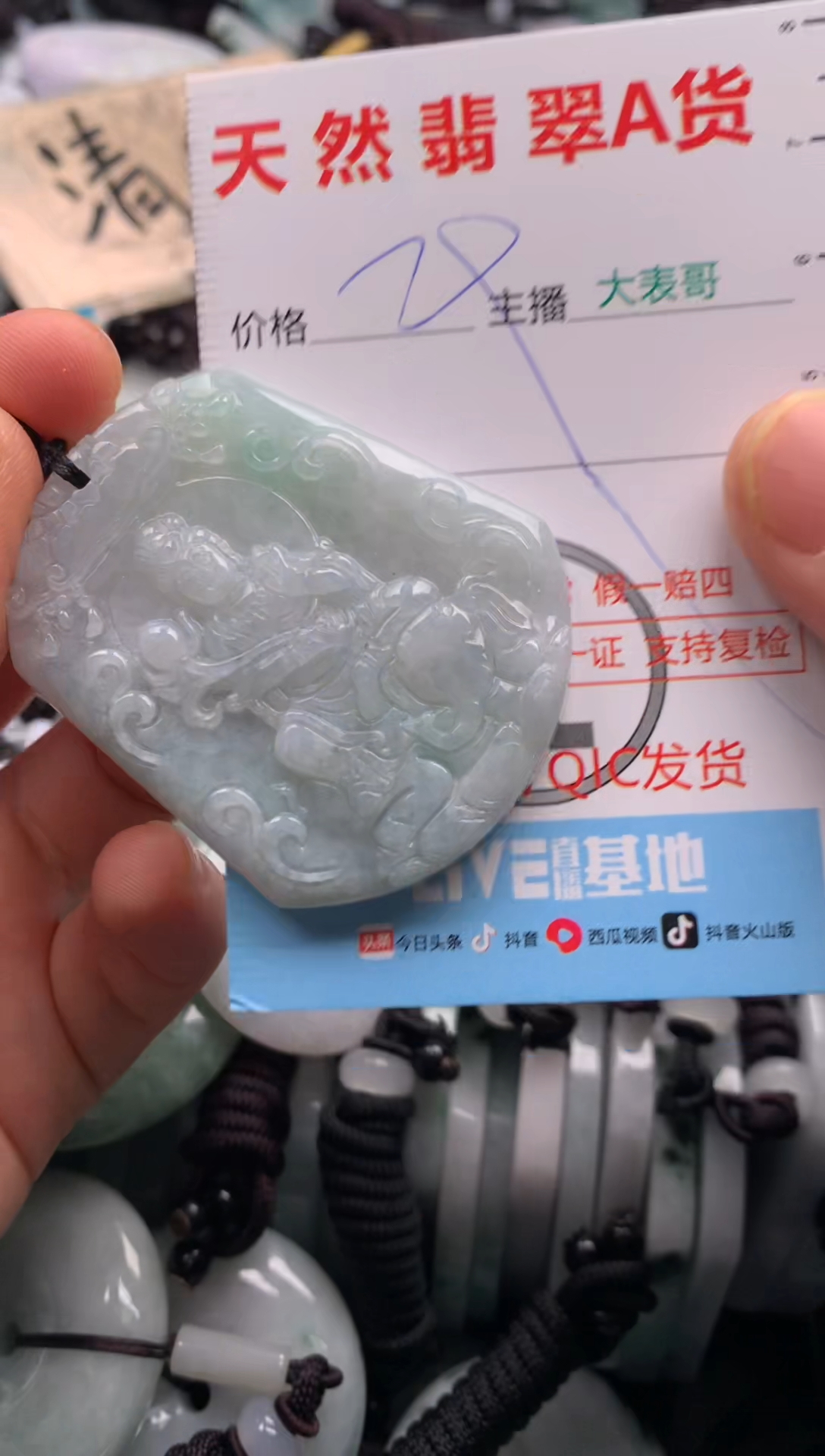 【闪购商品】翡翠吊坠(不含链)未镶嵌1