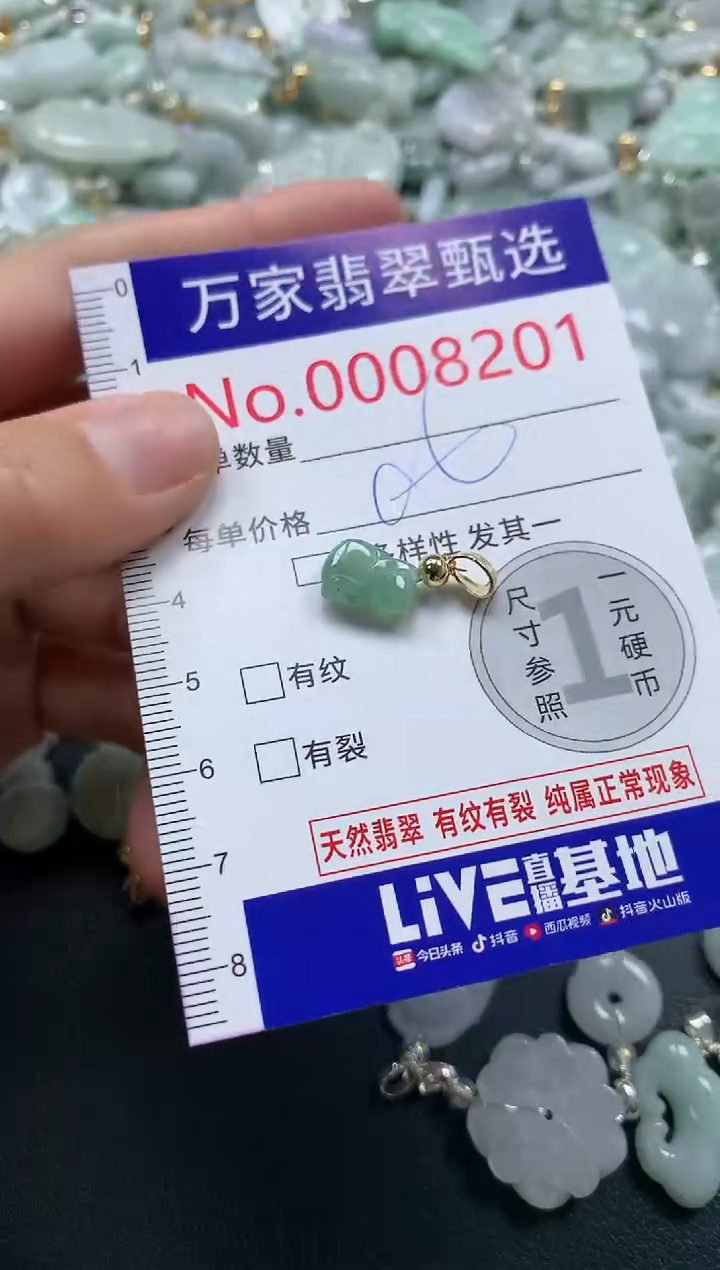 吊坠(不含链)未镶嵌翡翠8201