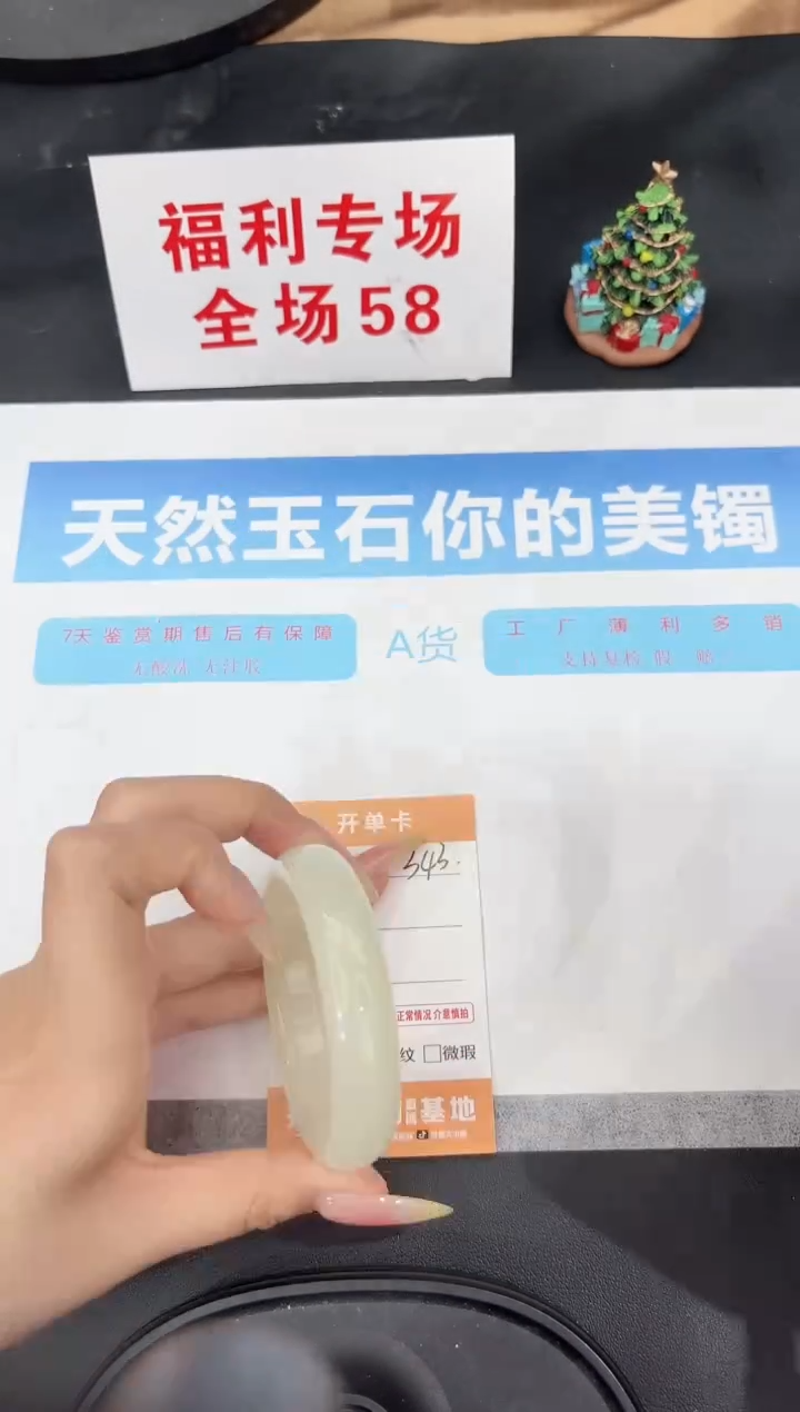 未镶嵌手镯石英质玉343-52.4