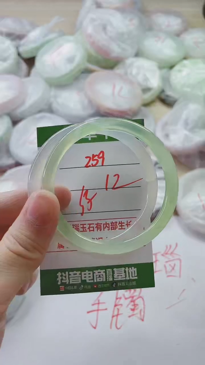 【闪购商品】玛瑙/玉髓手镯未镶嵌259