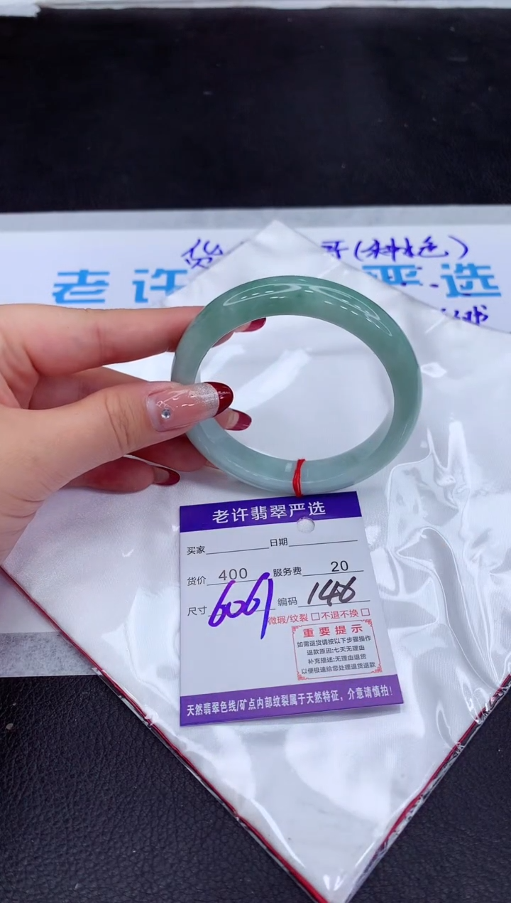 【闪购商品】翡翠手镯未镶嵌11111111111