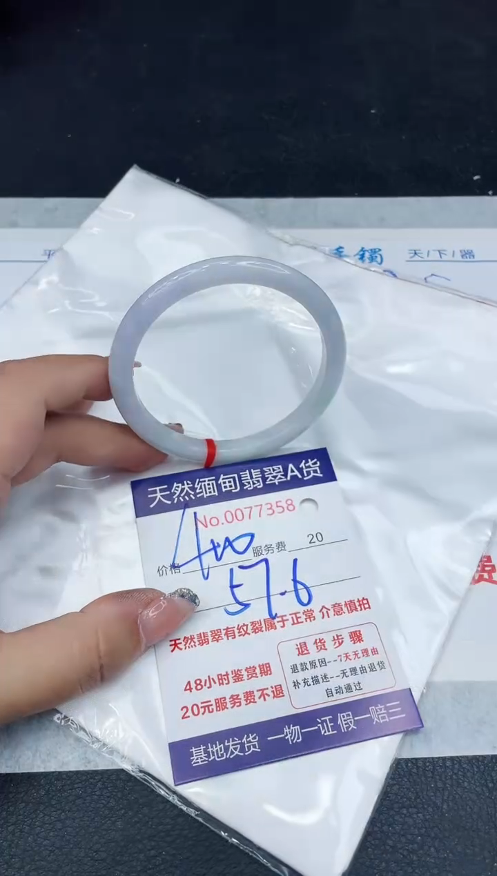 【闪购商品】翡翠手镯未镶嵌88888888888888