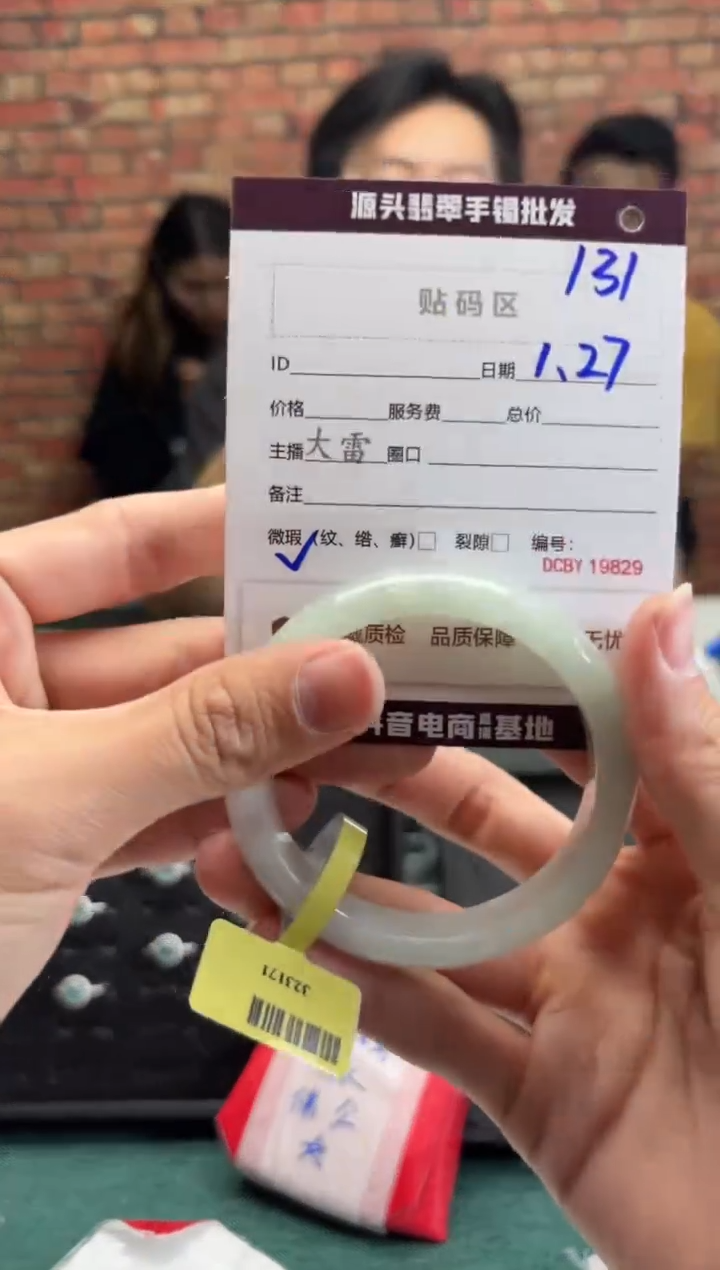 【闪购商品】翡翠手镯未镶嵌131手镯