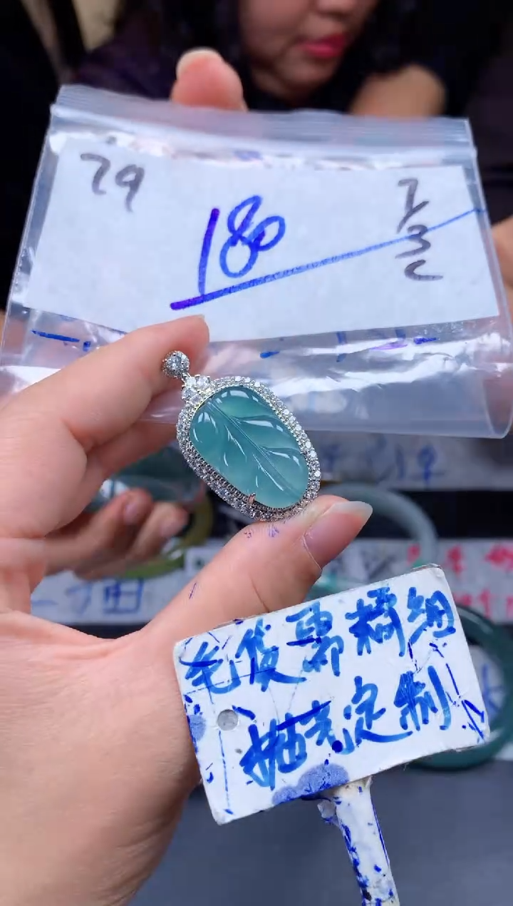 【闪购商品】定制翡翠未镶嵌79毛货需精细抛光挂件多样性拍一发一