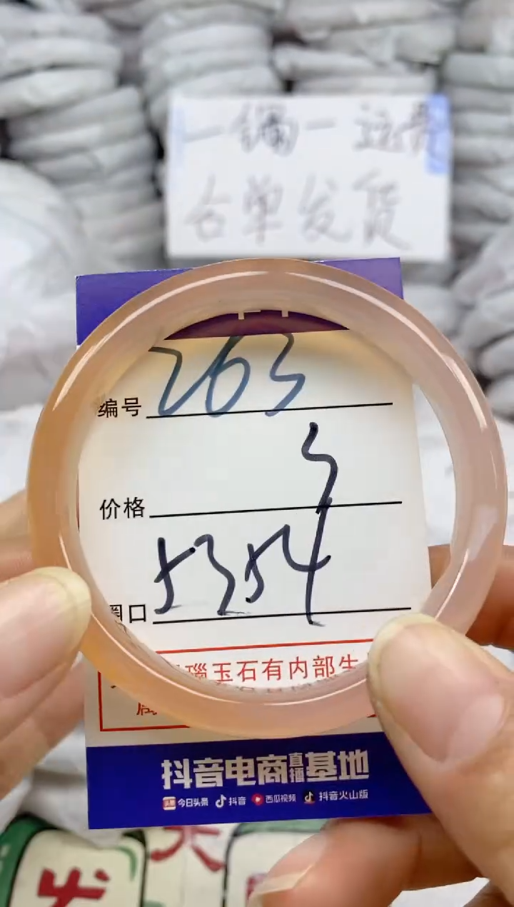 手镯玛瑙/玉髓未镶嵌263