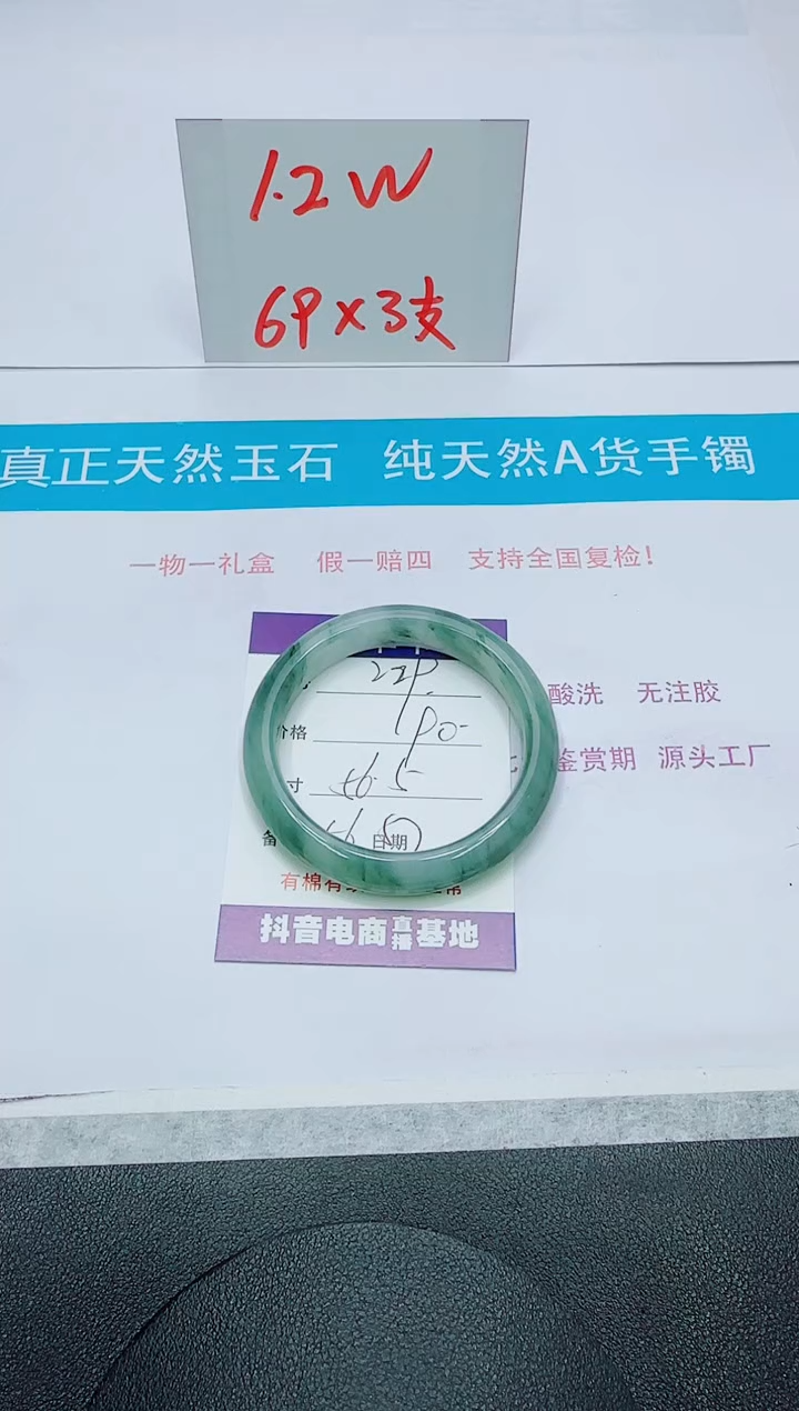 【闪购商品】石英质玉手镯未镶嵌229