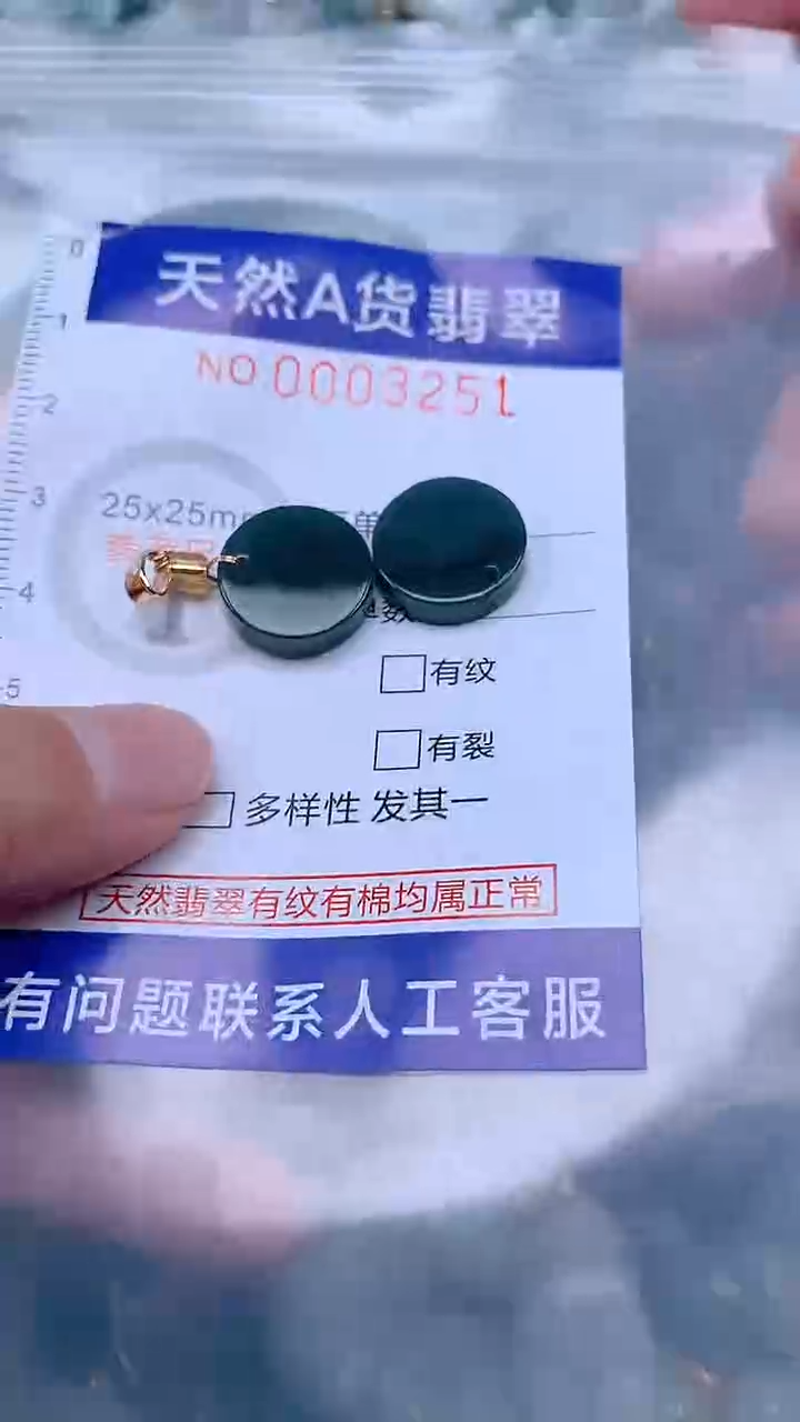 翡翠未镶嵌吊坠(不含链)1