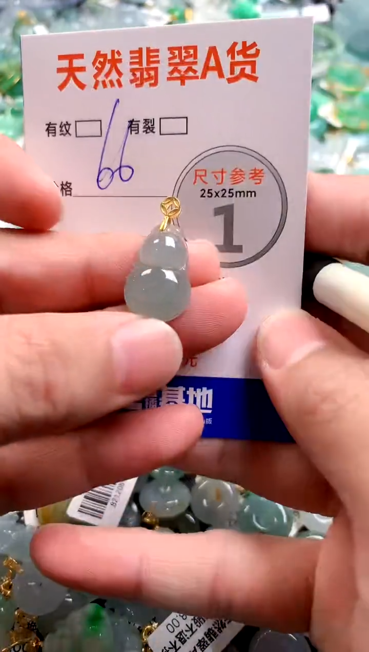 颈饰未镶嵌翡翠14007685