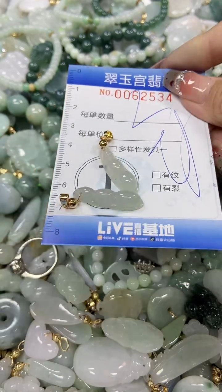 【闪购商品】翡翠颈饰未镶嵌闪购商品0062534