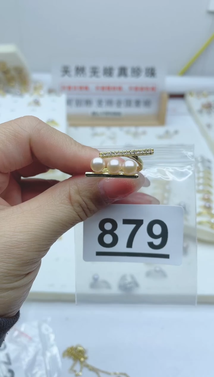 【闪购商品】淡水珍珠珠宝奇石合金879