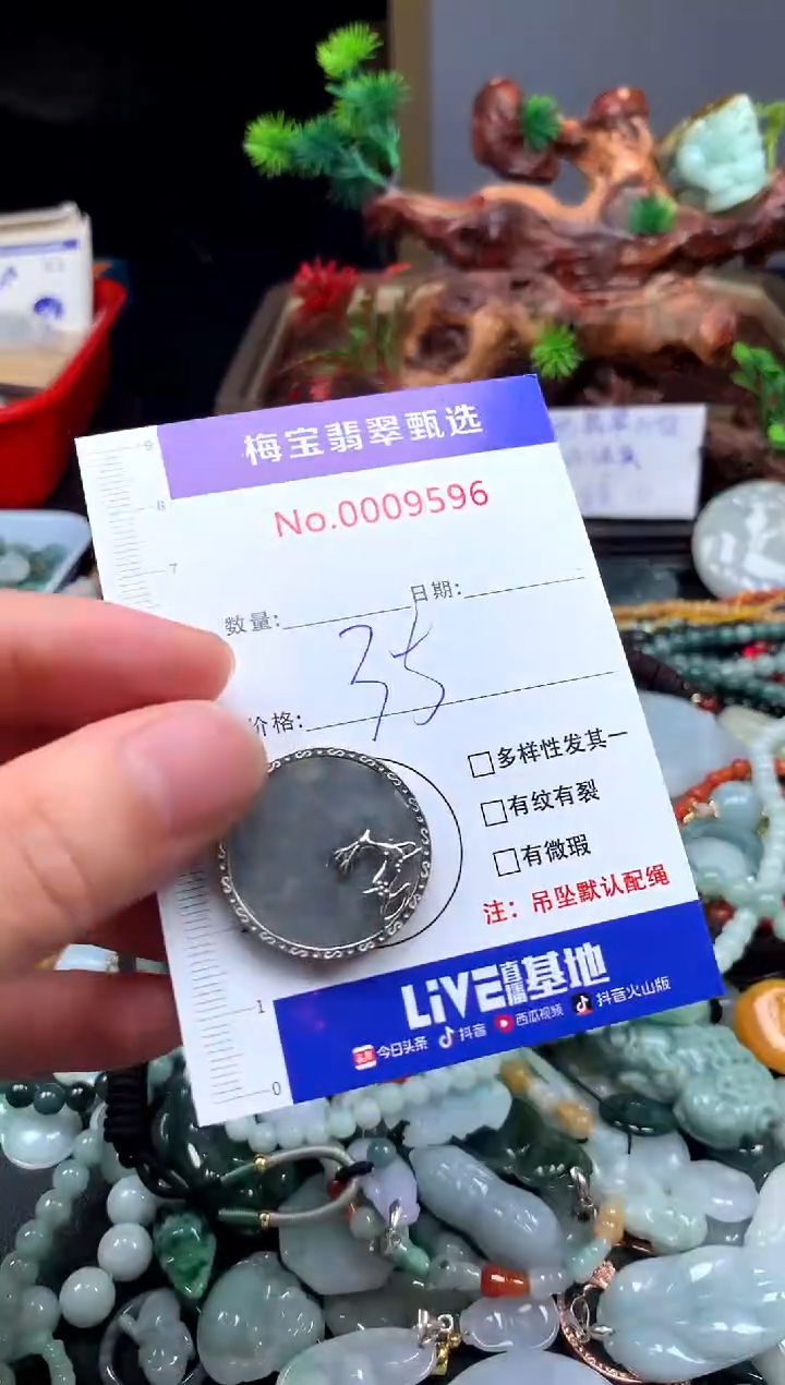 颈饰未镶嵌翡翠早35