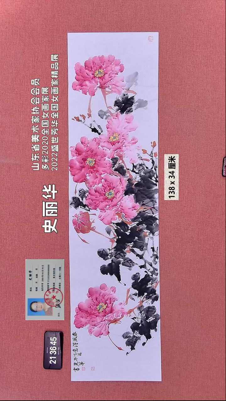 书法79    史老师绘画作品