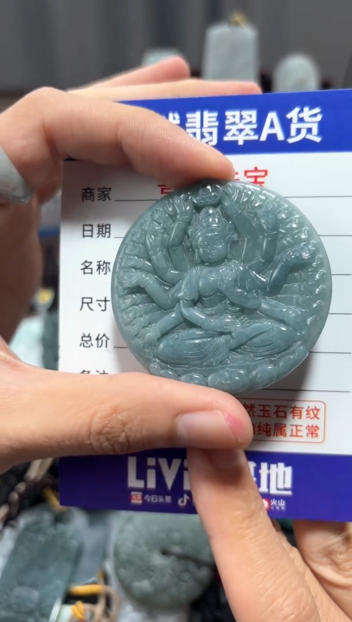 【闪购商品】翡翠未镶嵌颈饰翡翠 未镶嵌 颈饰