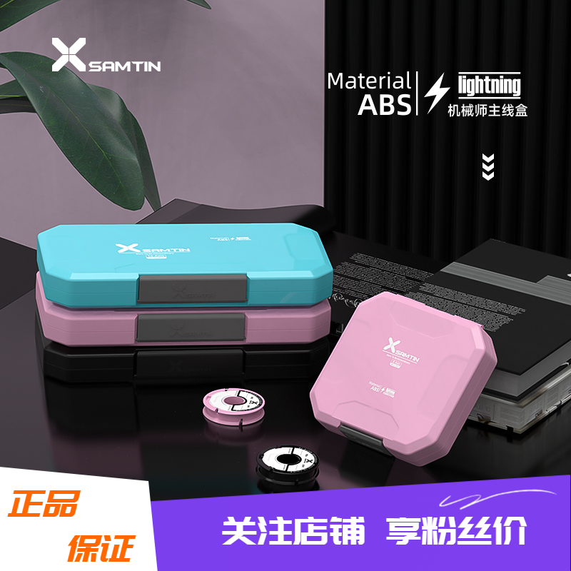 雷臣机械师主线盒大容量钓鱼线组折叠加厚多功能子线盒鱼线收纳盒