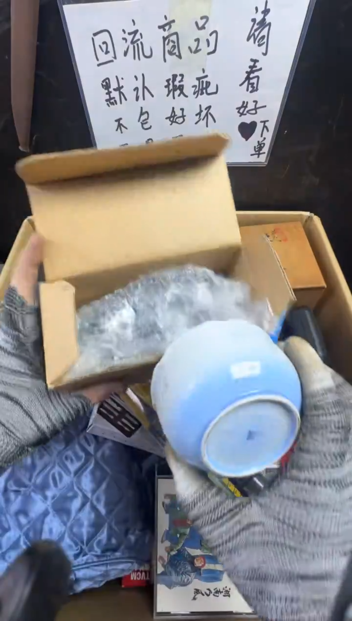 瓶去*方二手商品不退不换