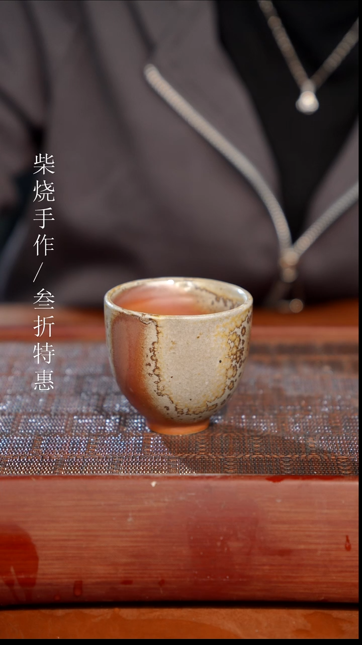 陶瓷奢瓷/瑞寅柴烧茶器（杯子）1192