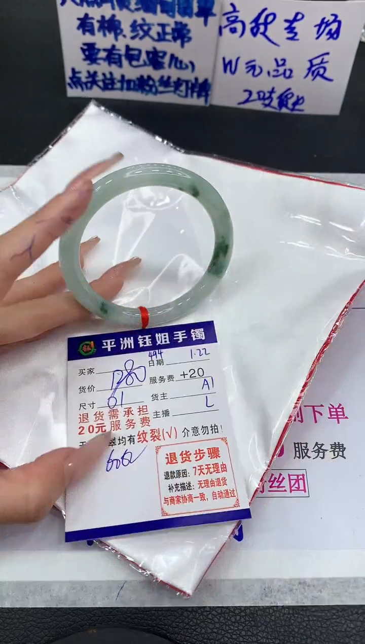 【闪购商品】翡翠手镯未镶嵌111111111111