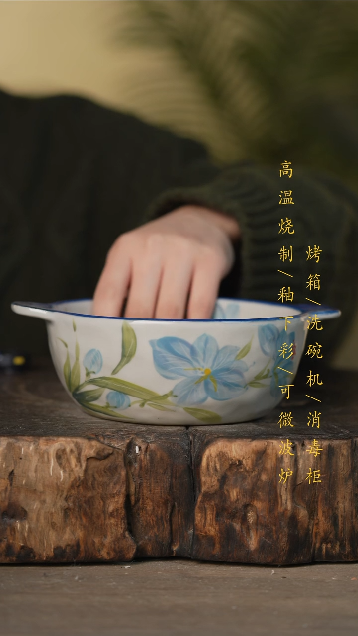 瓷片景德镇高温釉下彩可微波烤箱洗碗机