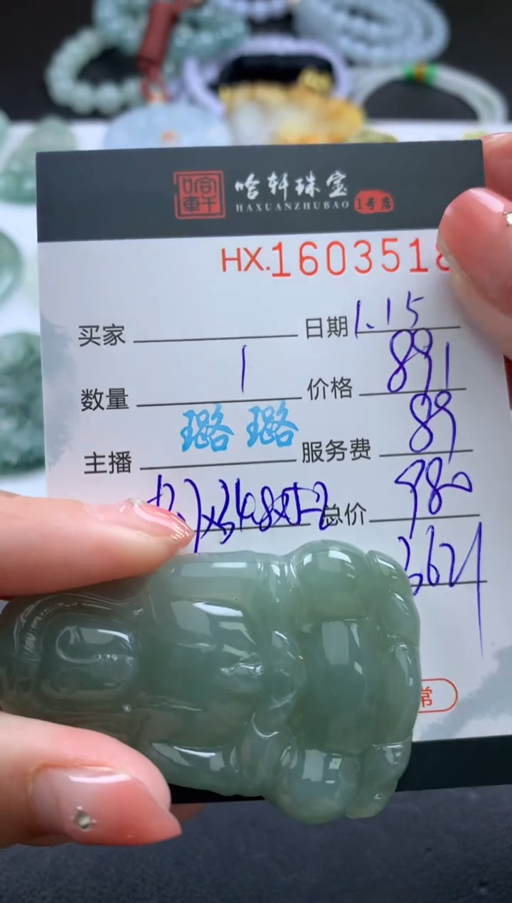 【闪购商品】翡翠挂件未镶嵌哈轩 挂件1