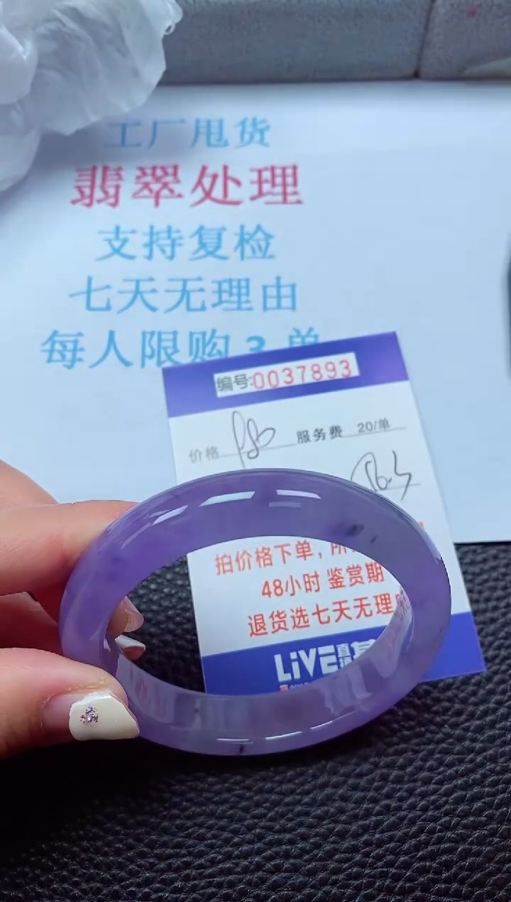 【闪购商品】以实物为准0000037893