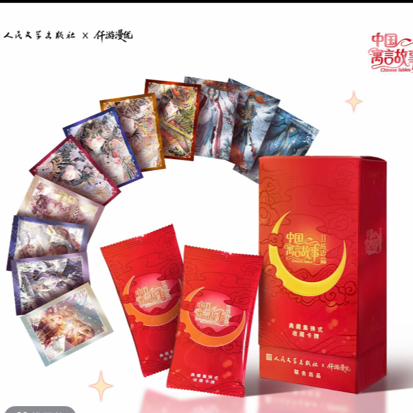 【中国寓言-散包玩法】人民文学出版社X仟游漫优联合出品收藏卡盲盒