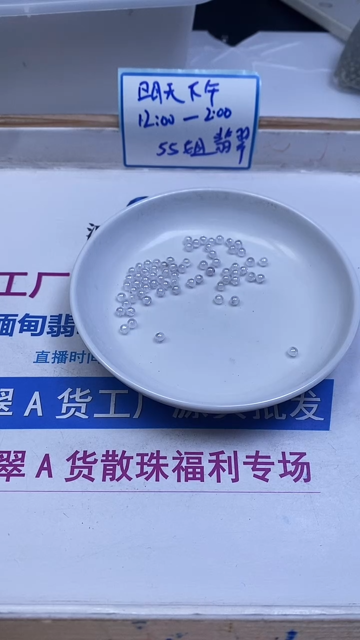 未镶嵌天然锆石散珠E613 白锆石4mm20个8元