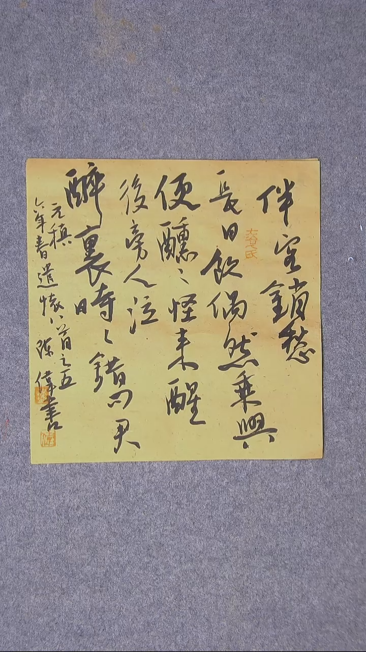 书法陈伟  湖北34*34尺寸一平尺