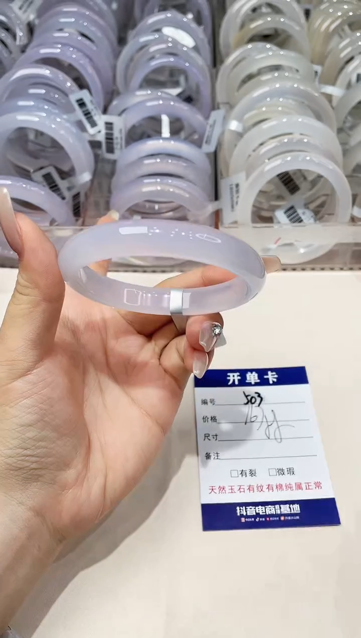 玛瑙/玉髓手镯未镶嵌503