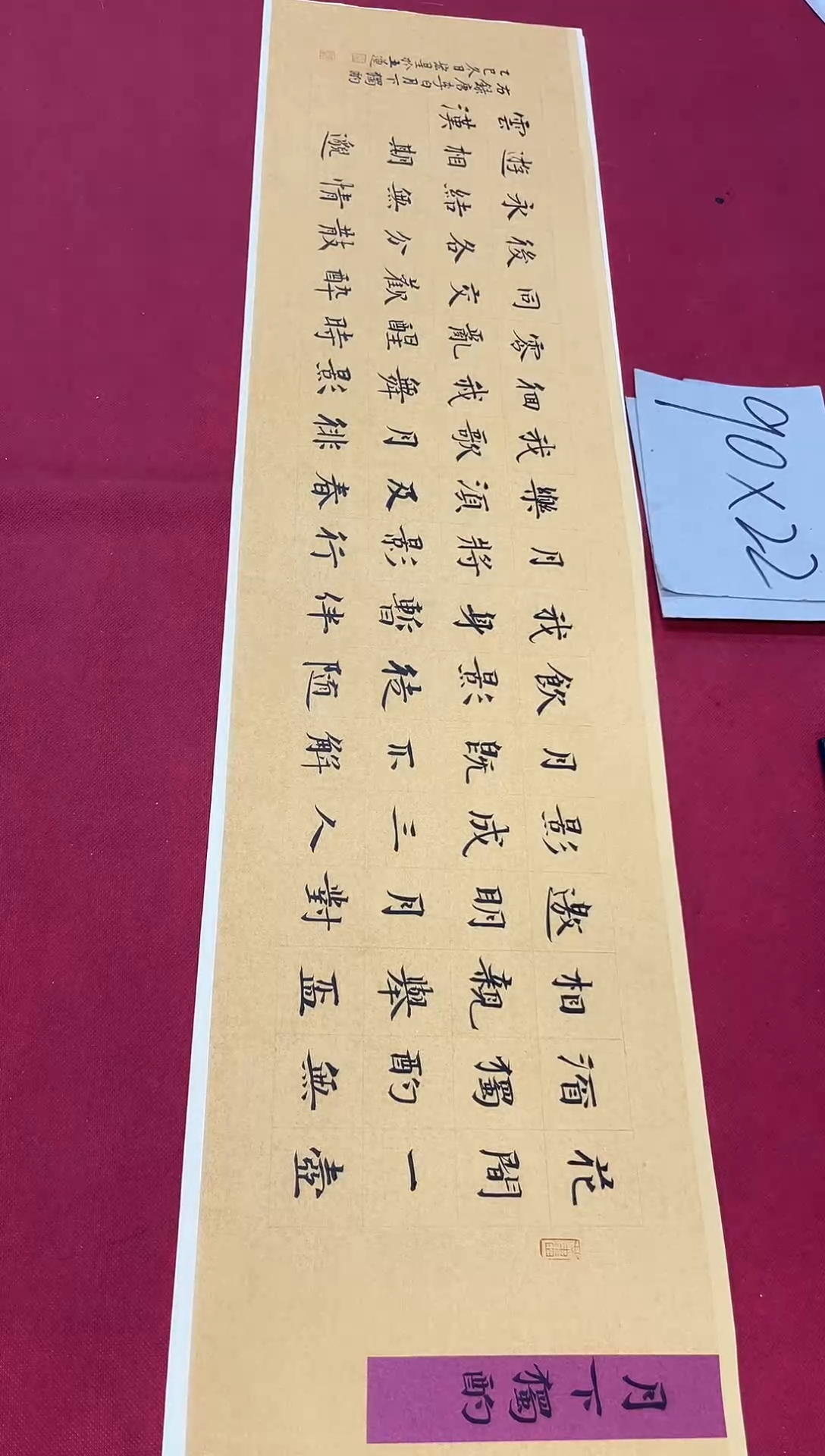 书法李宏星老师书法作品